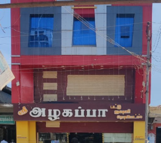 பேராவூரணி ஸ்ரீ அழகப்பா ஜவுளி ரெடிமேட் பணியாளர்கள் தேவை.